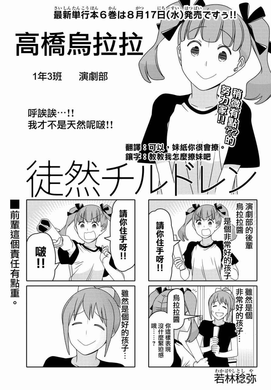 第66话