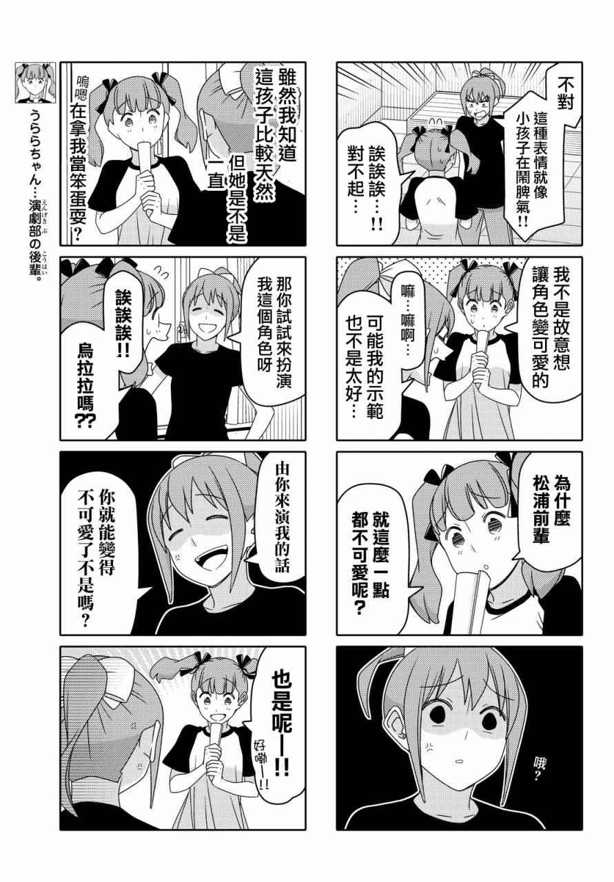 第66话