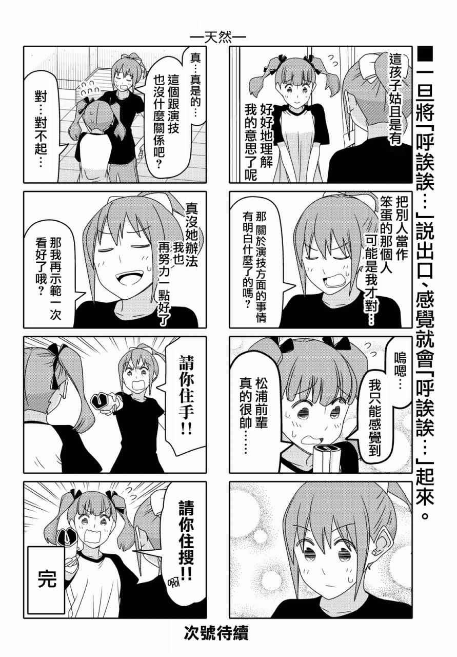 第66话