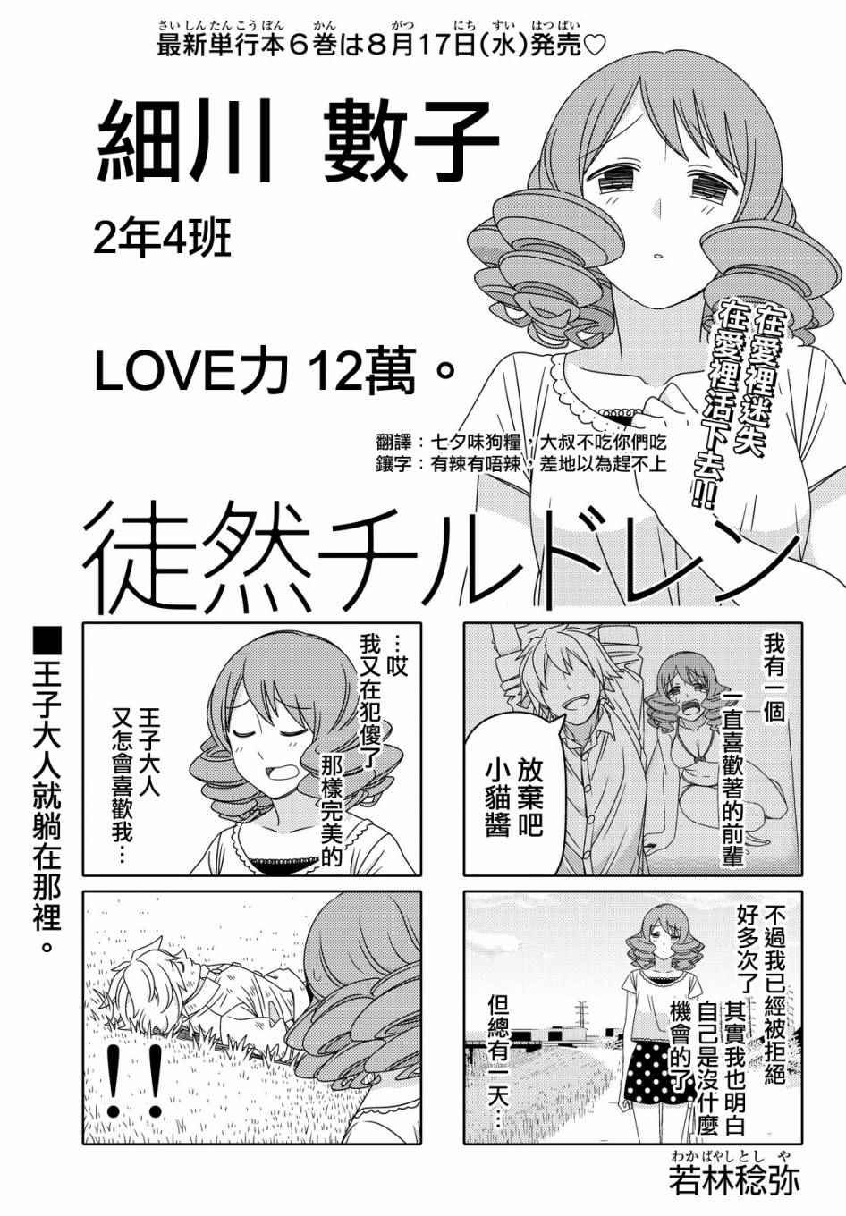 第67话