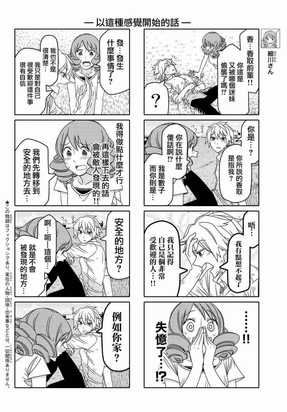 第67话