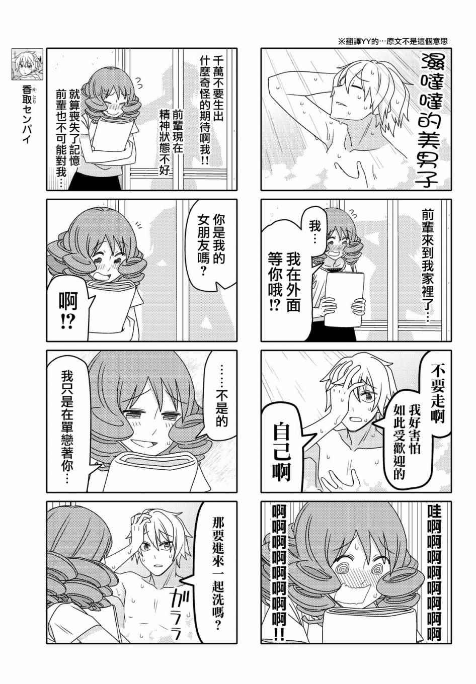 第67话