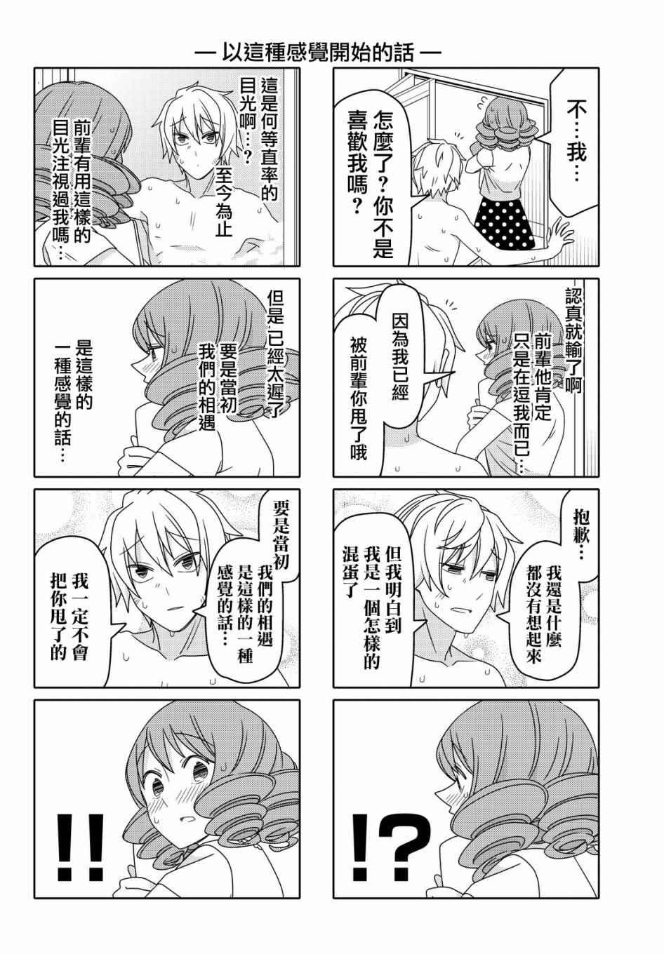 第67话