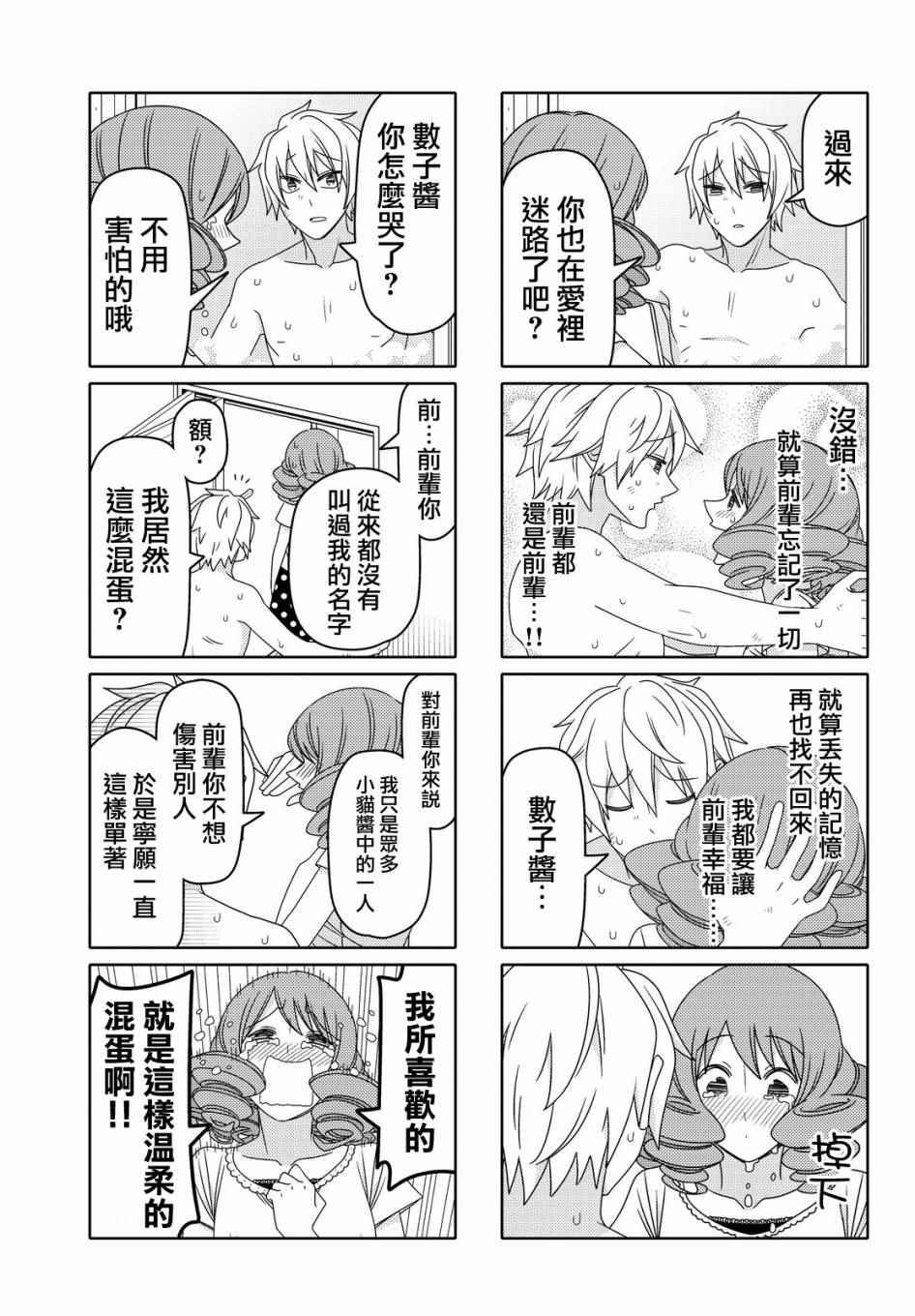 第67话