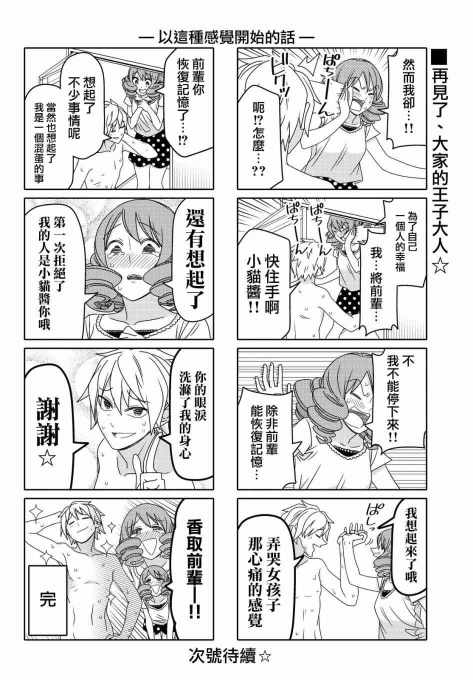 第67话