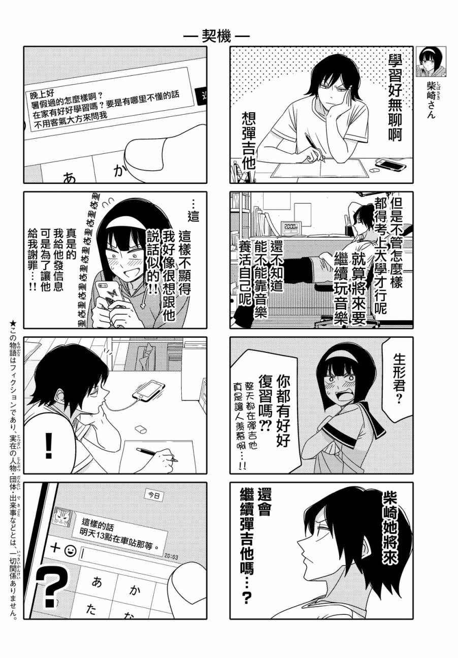 第68话