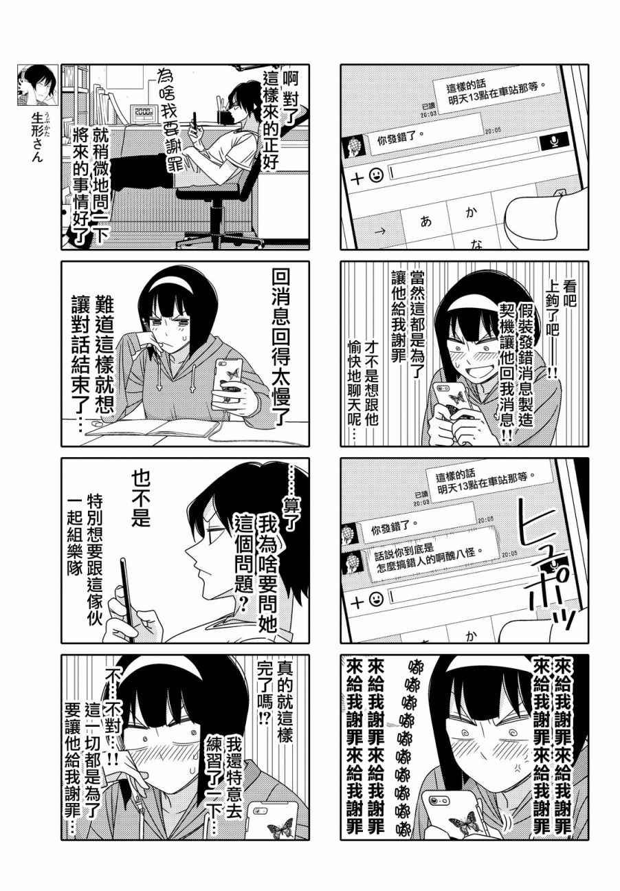 第68话