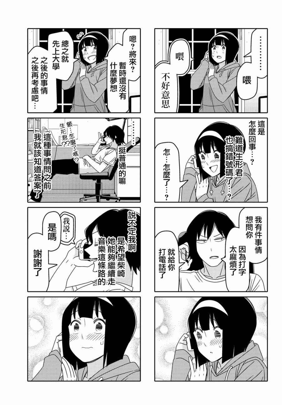 第68话