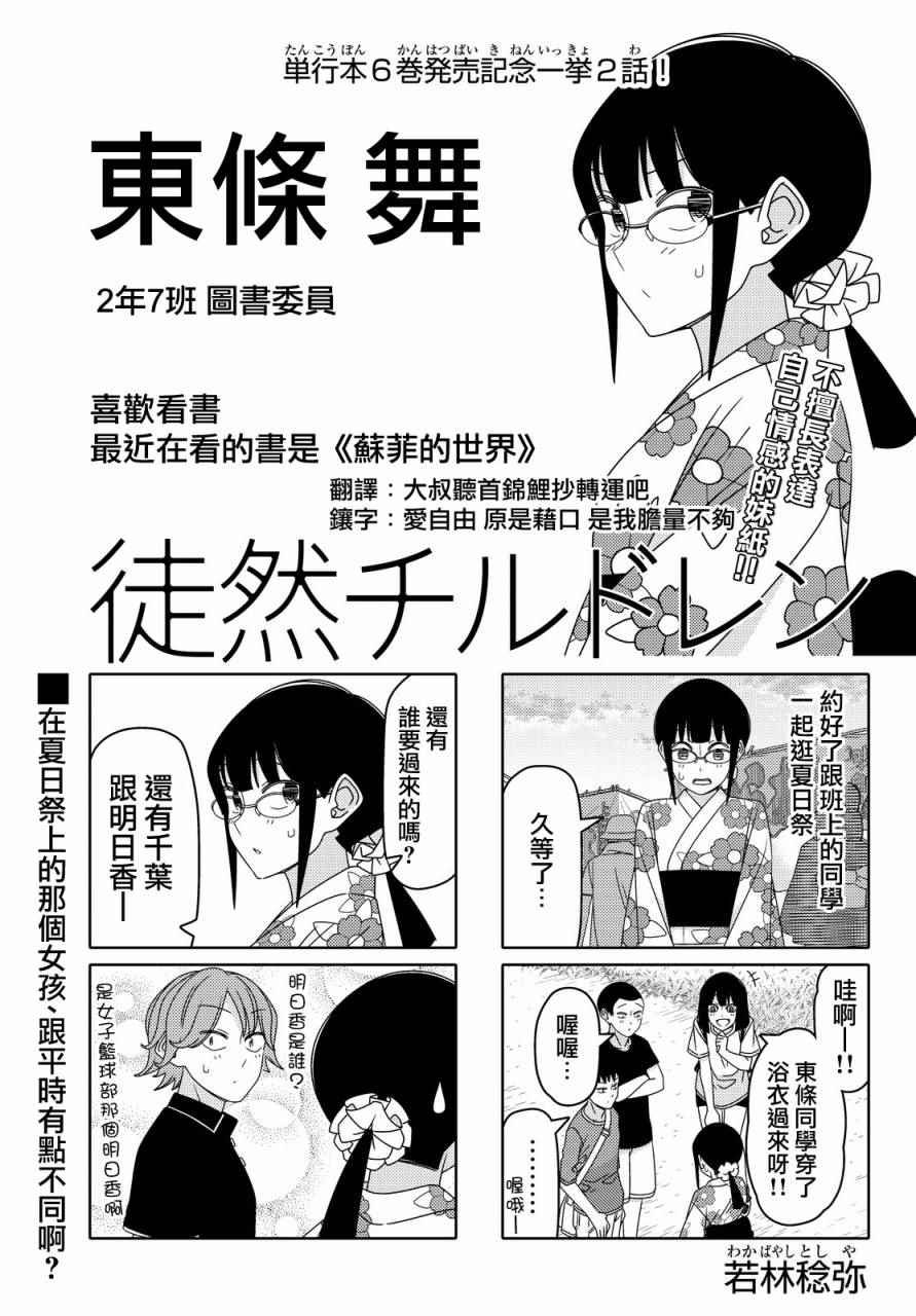 第69话