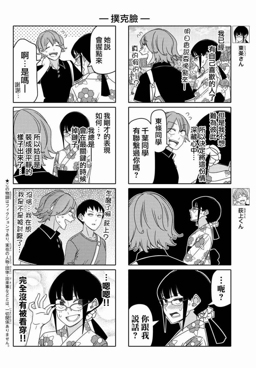 第69话