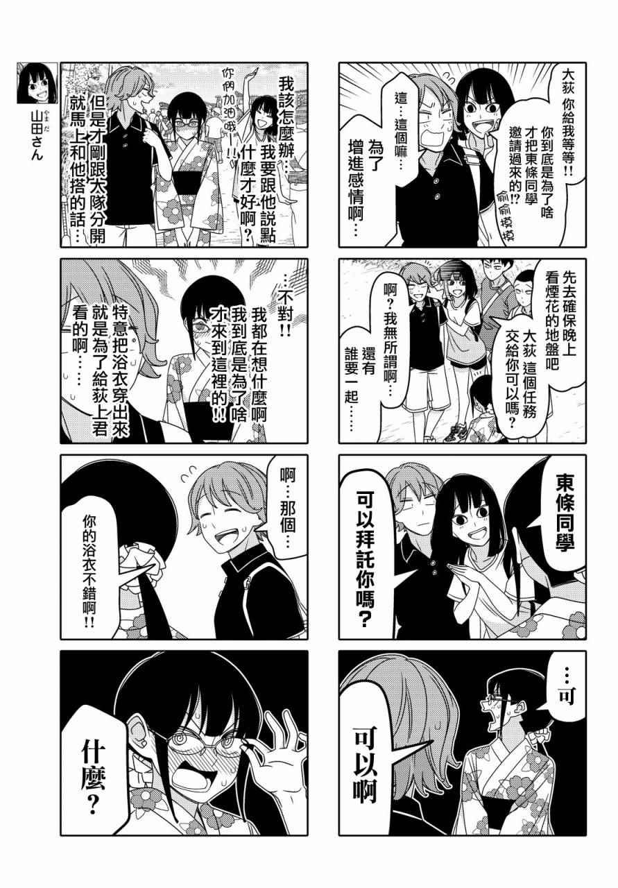 第69话