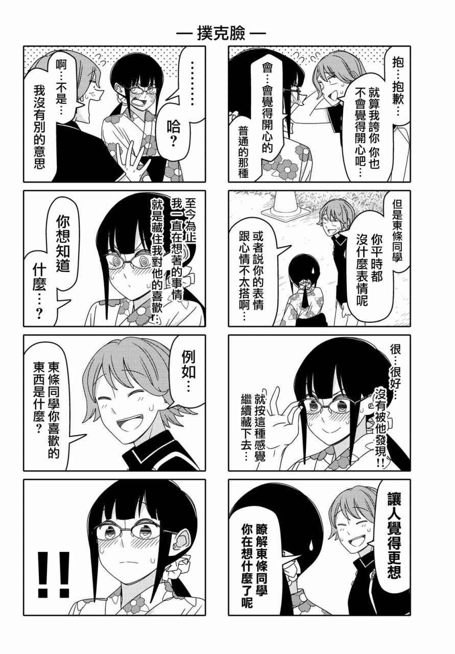 第69话