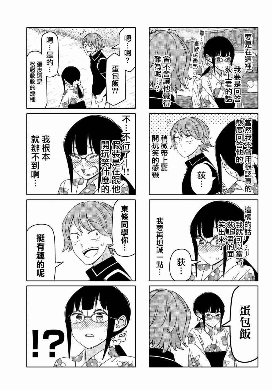 第69话