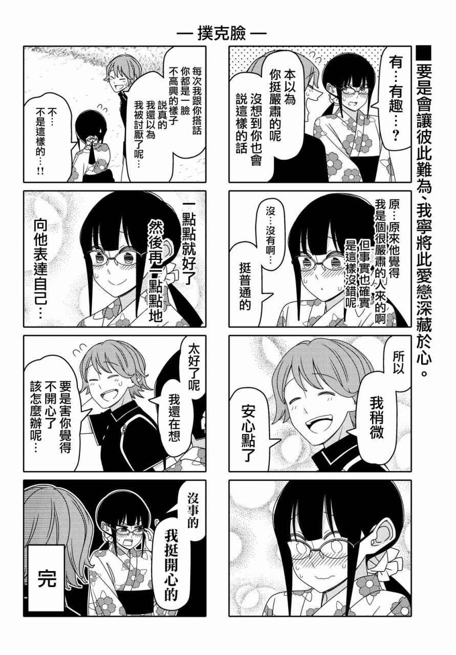 第69话