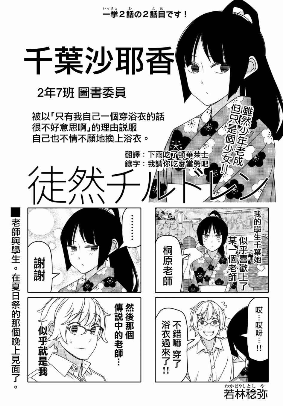 第70话