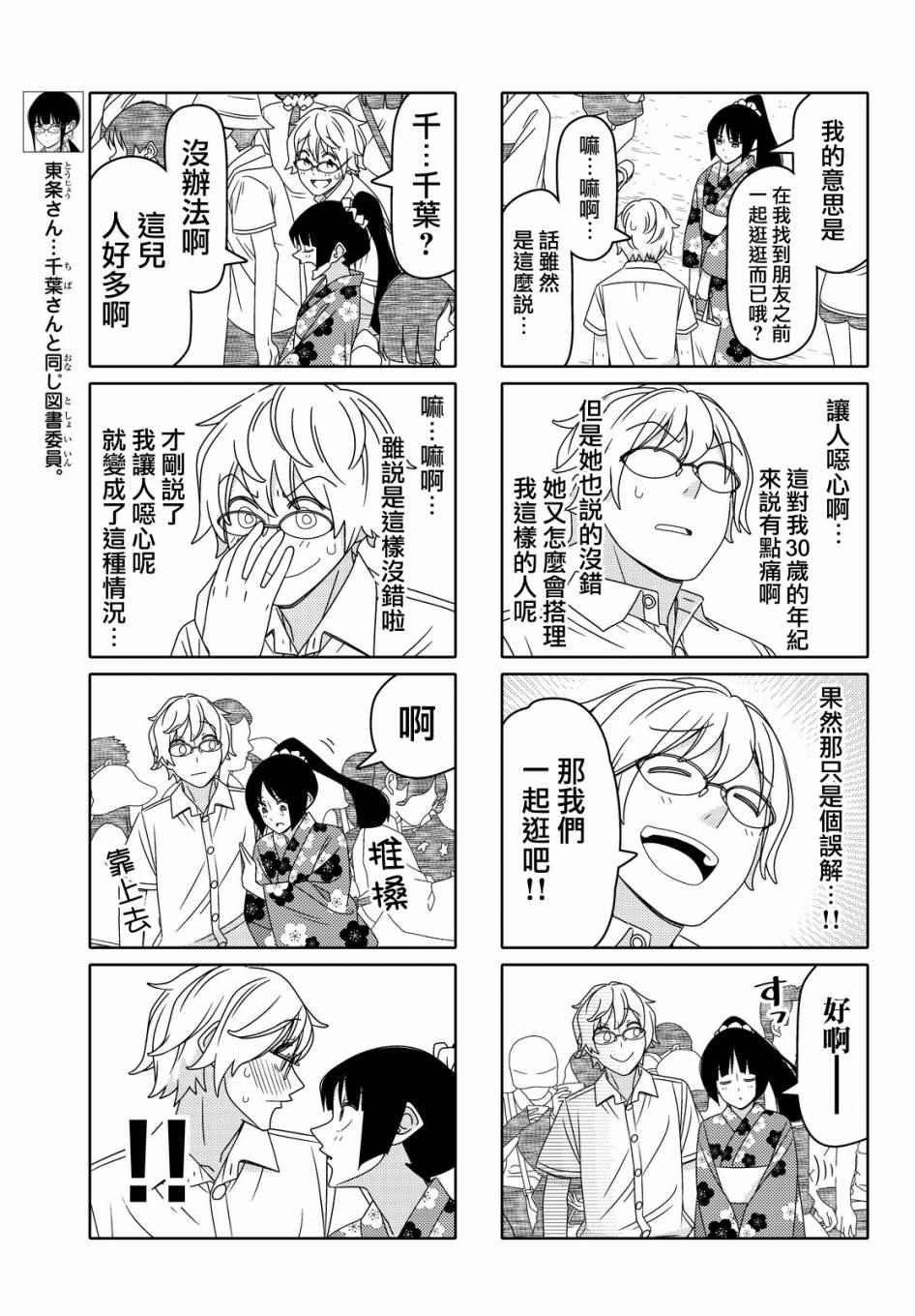 第70话