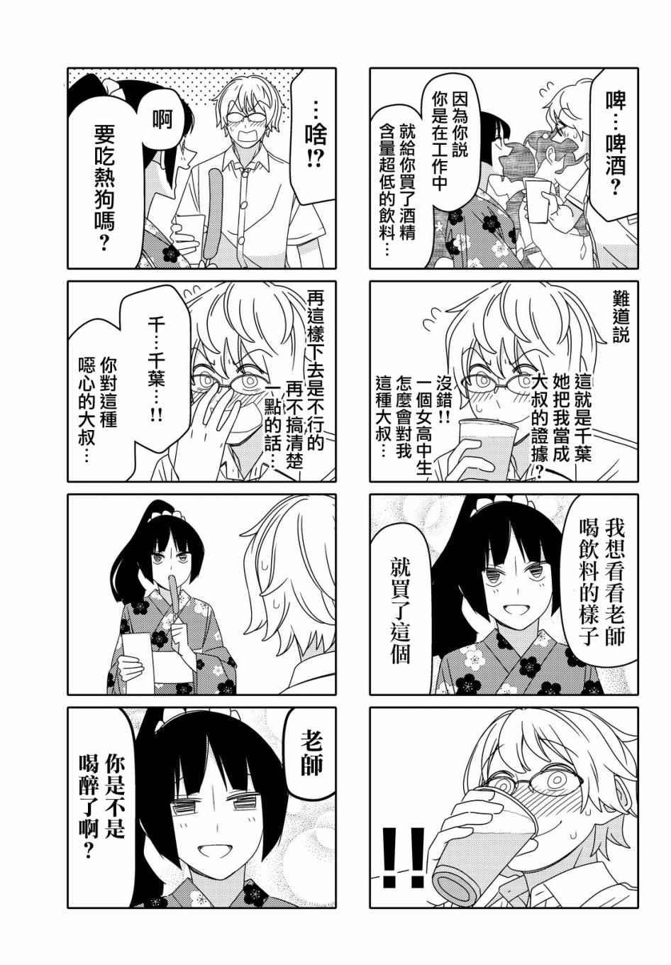 第70话