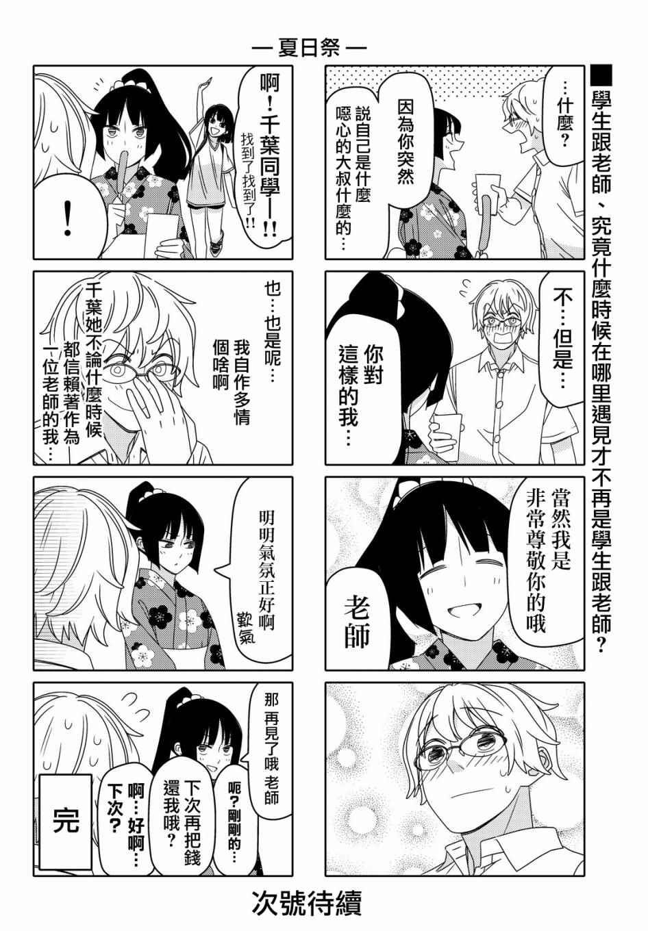 第70话