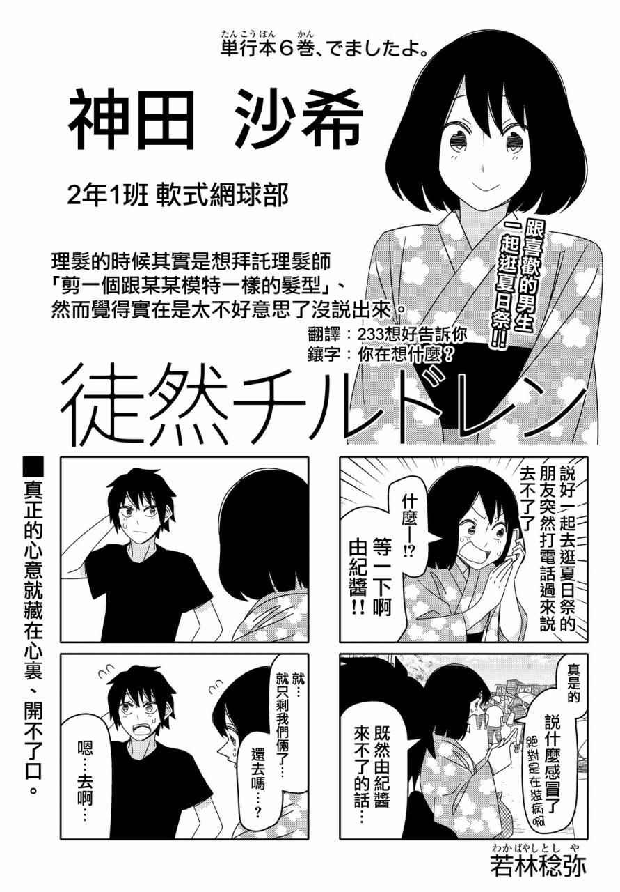 第71话