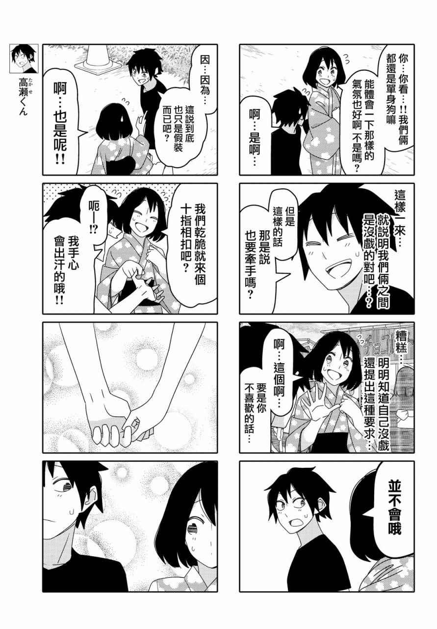 第71话
