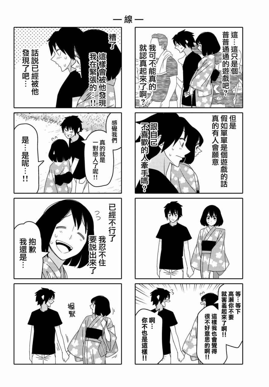 第71话