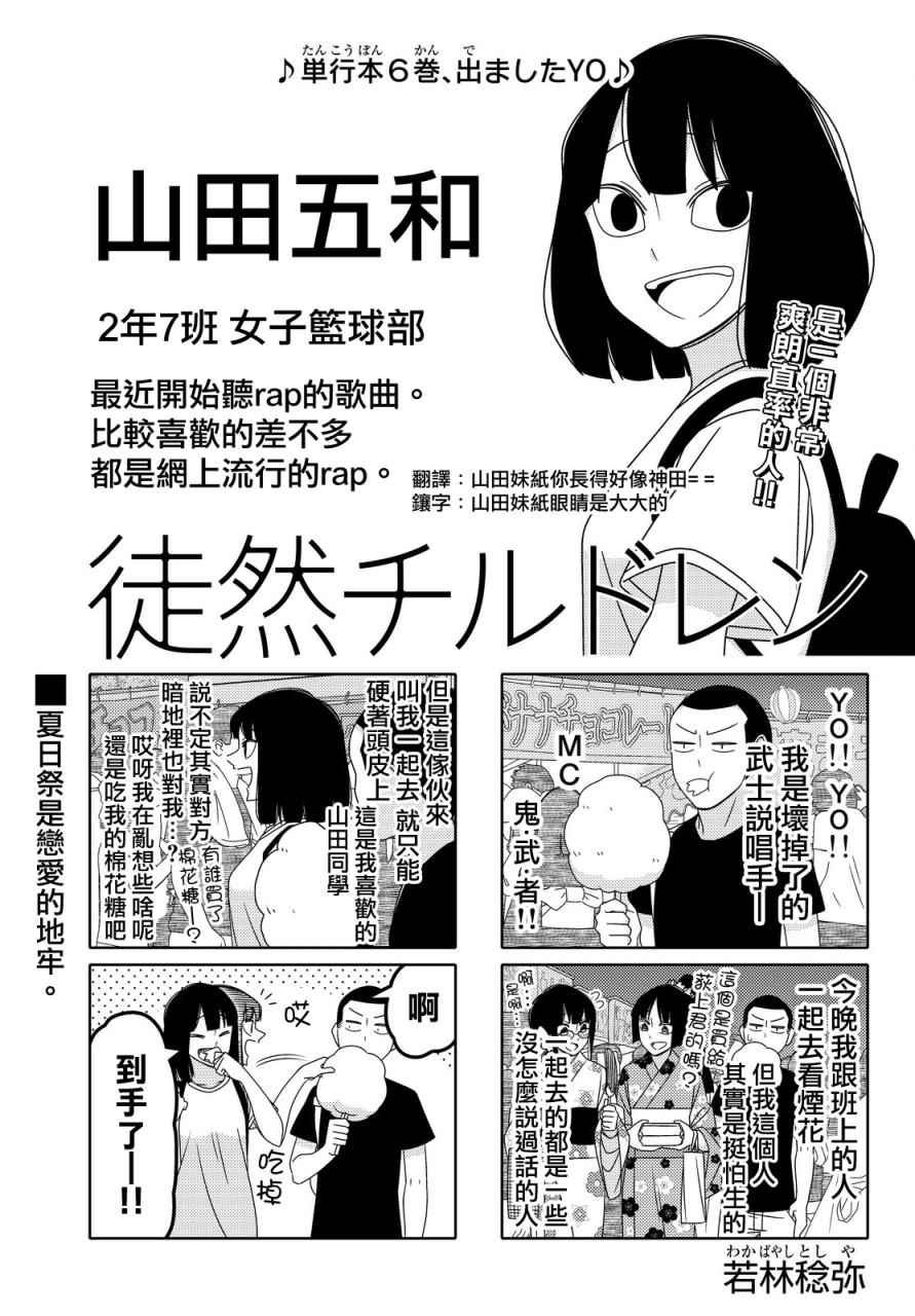 第72话