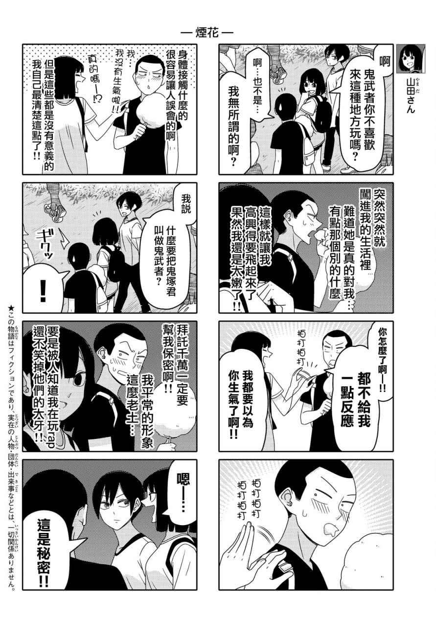 第72话