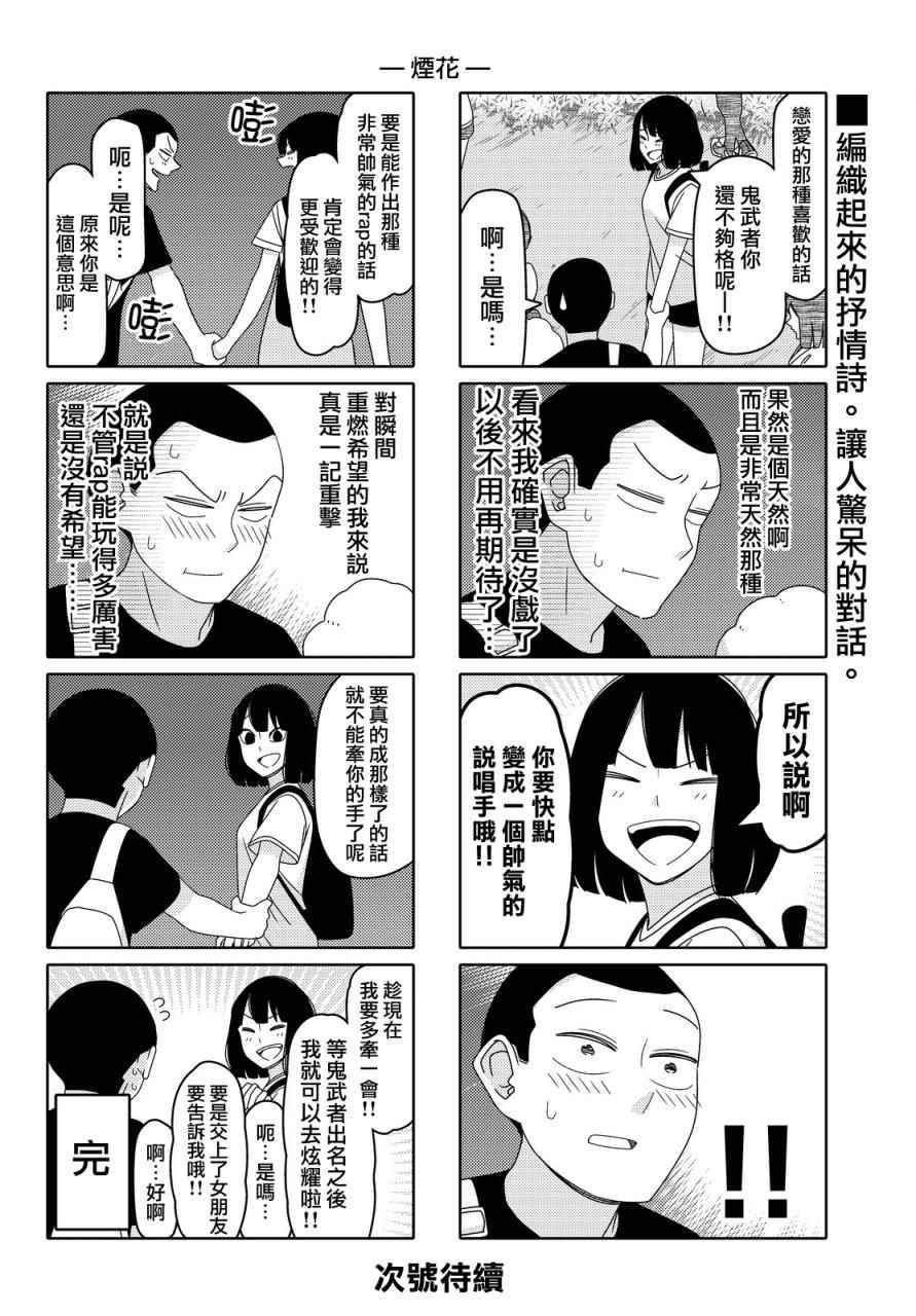 第72话