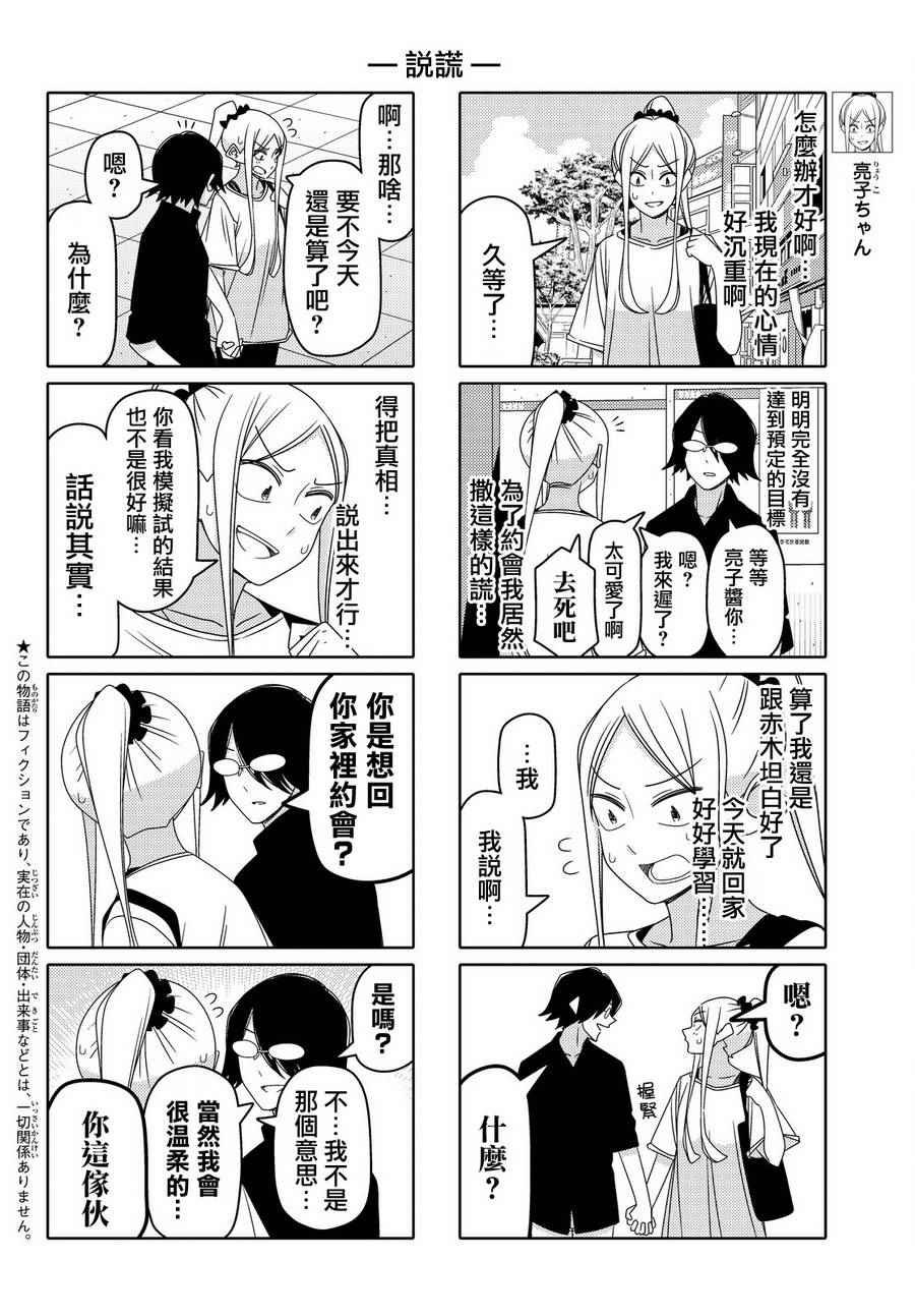 第73话