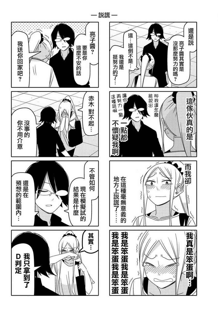 第73话