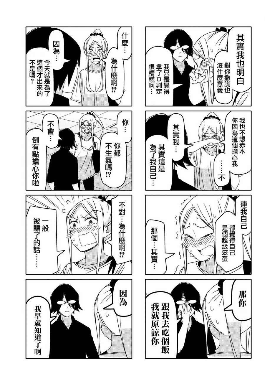 第73话