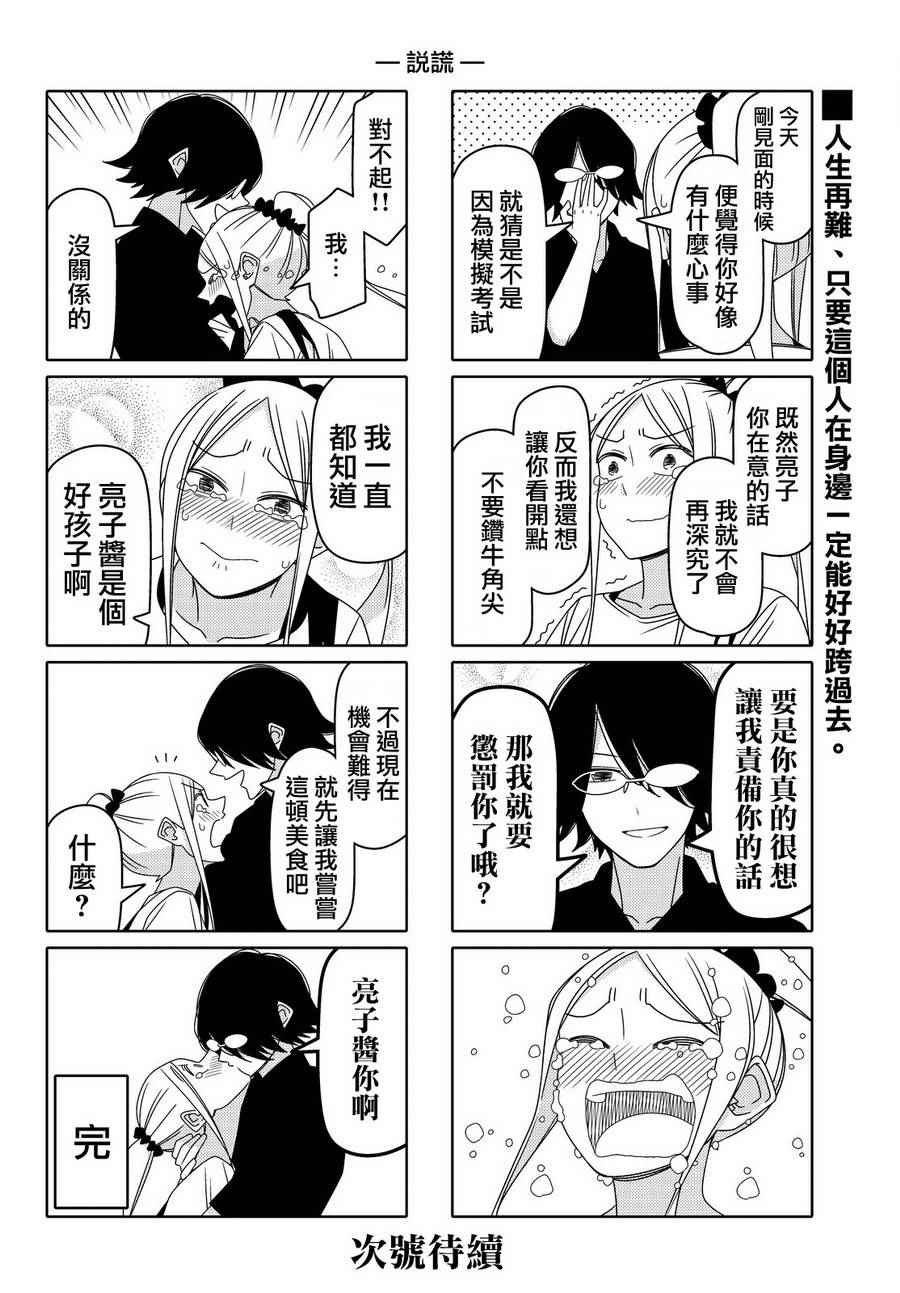 第73话