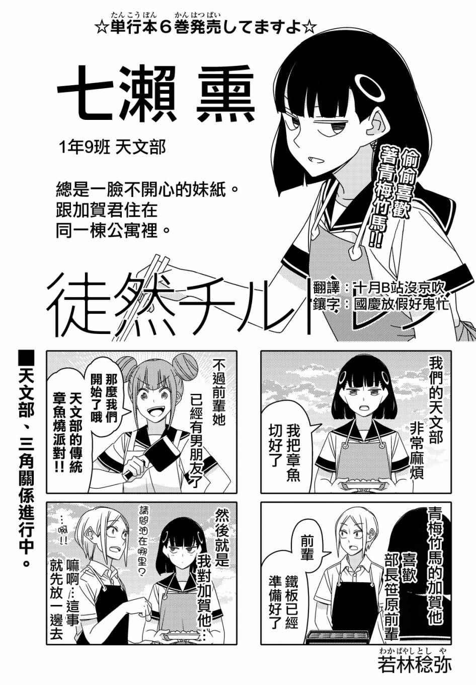 第74话