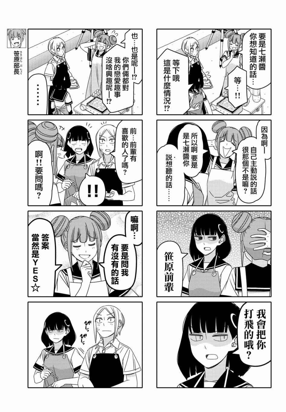 第74话