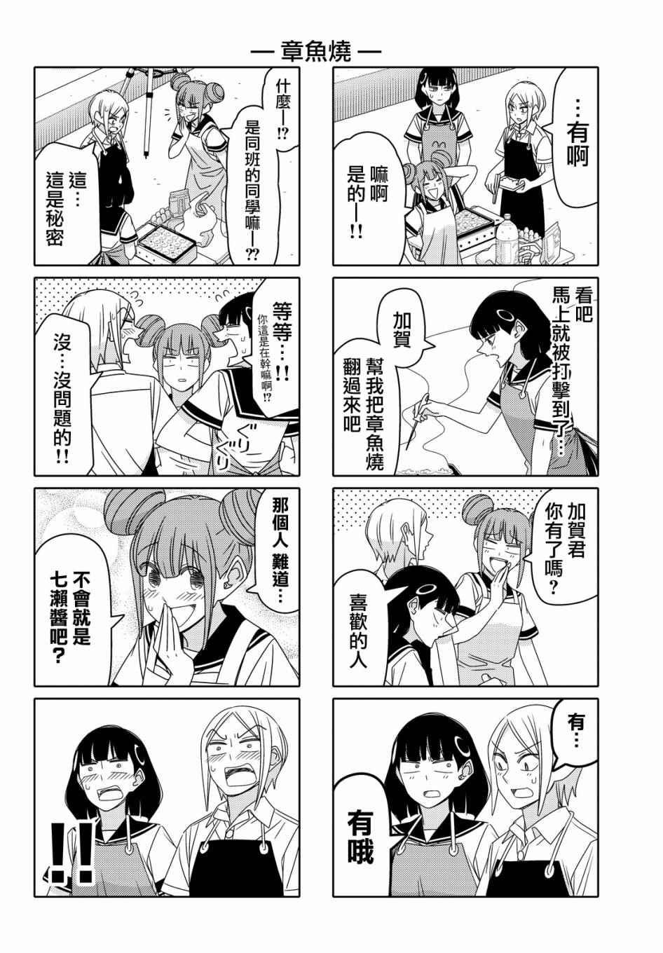 第74话