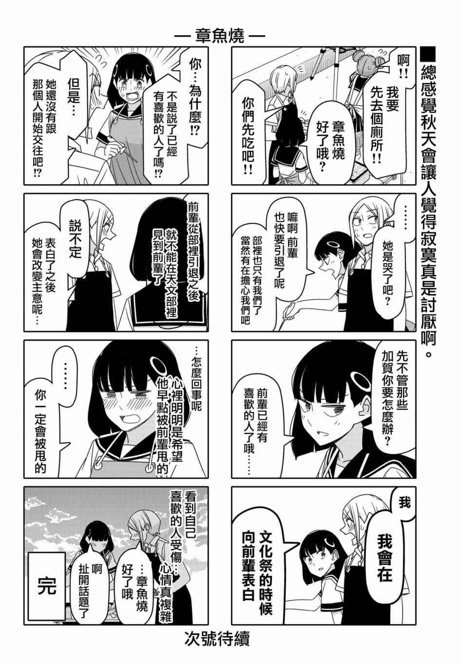 第74话