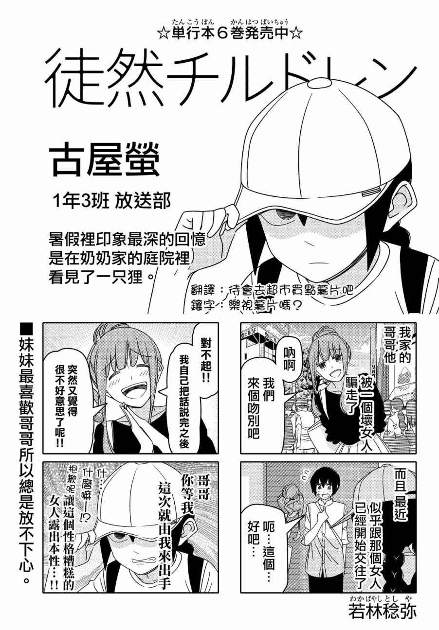 第75话