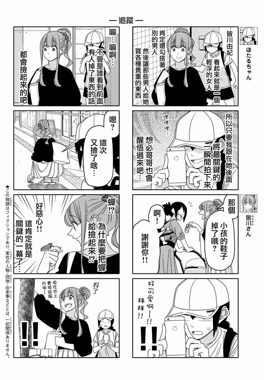第75话