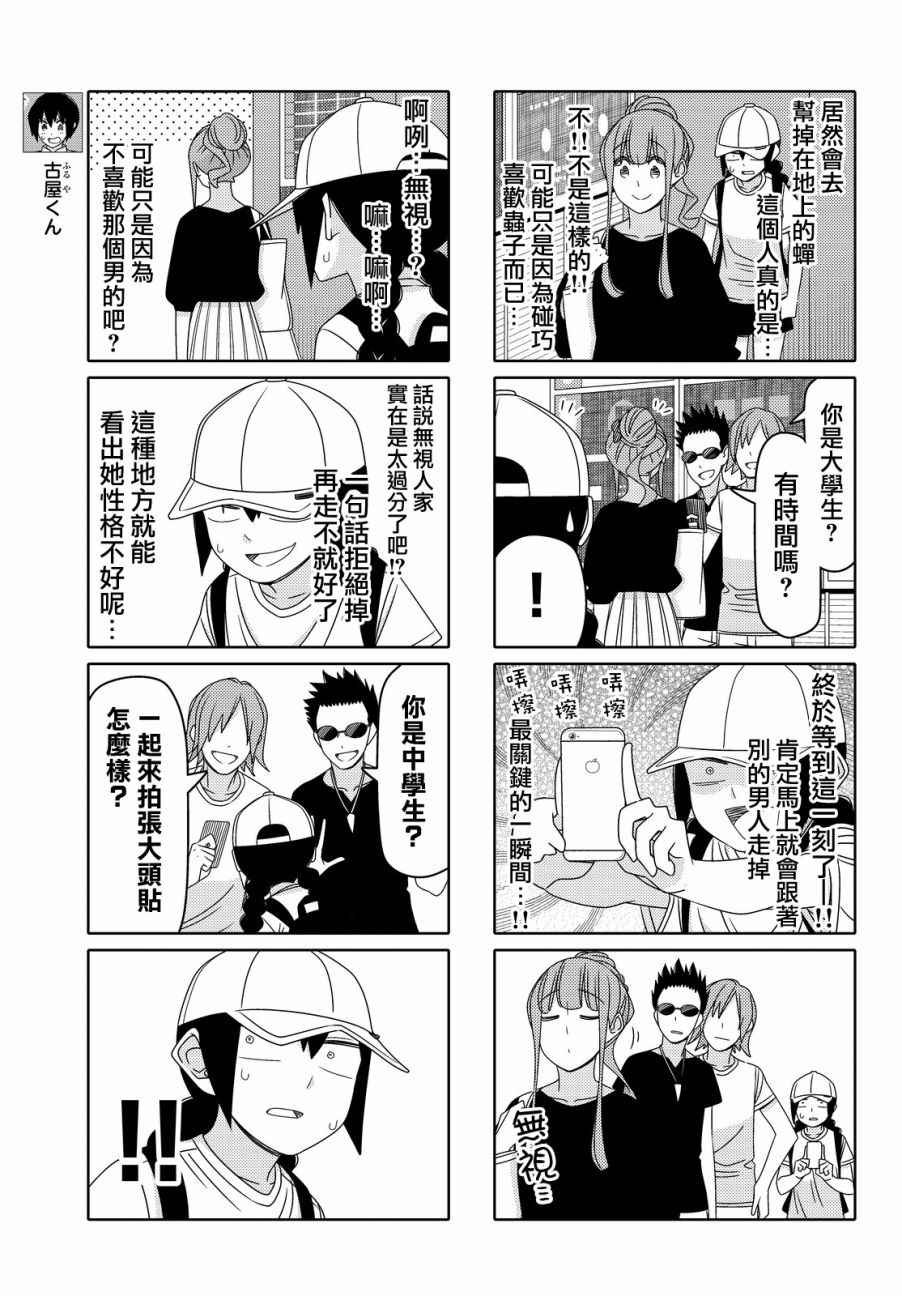 第75话