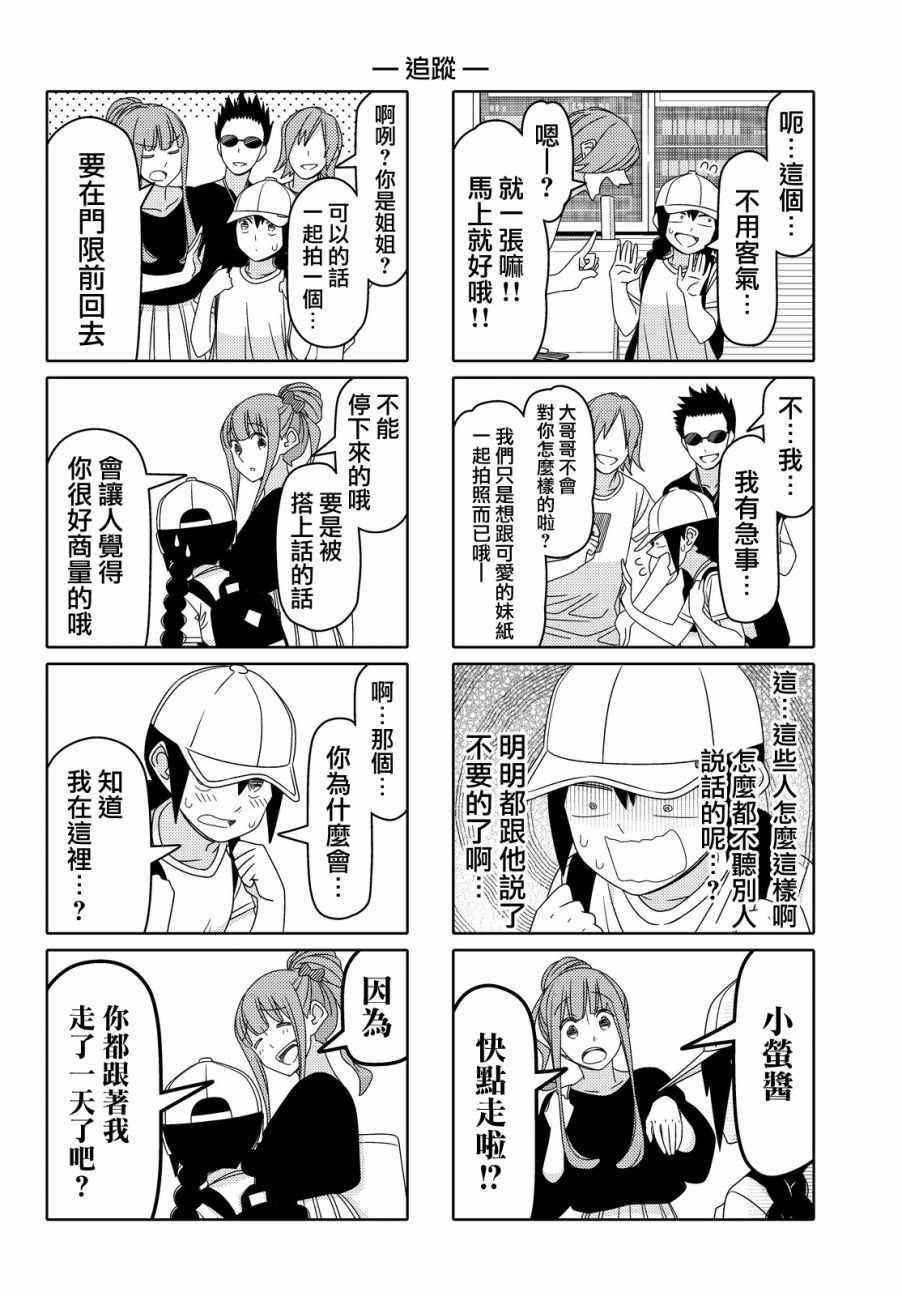 第75话