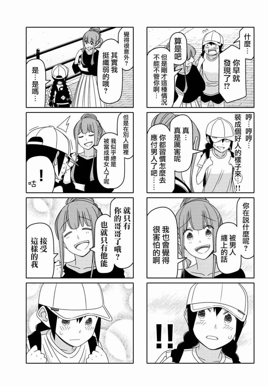 第75话