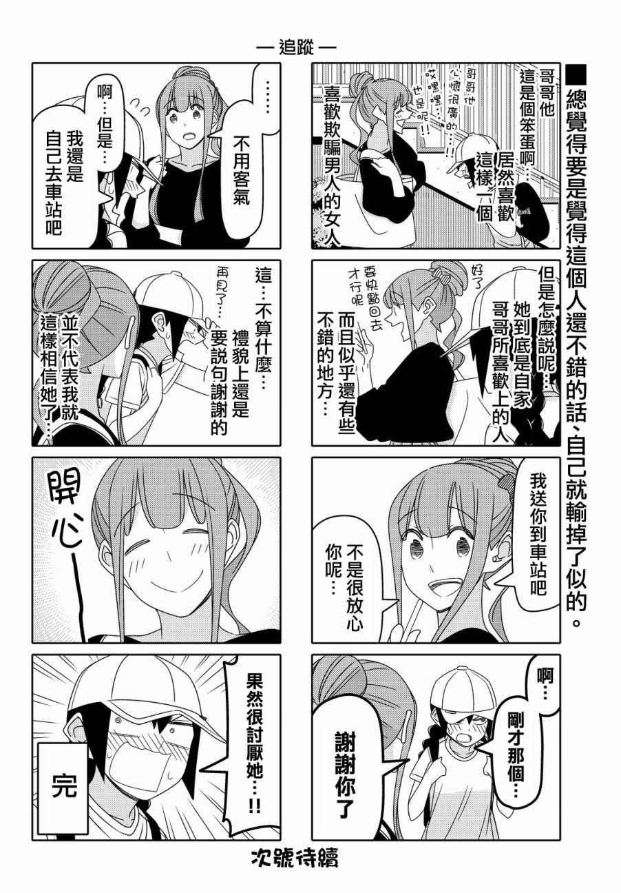 第75话