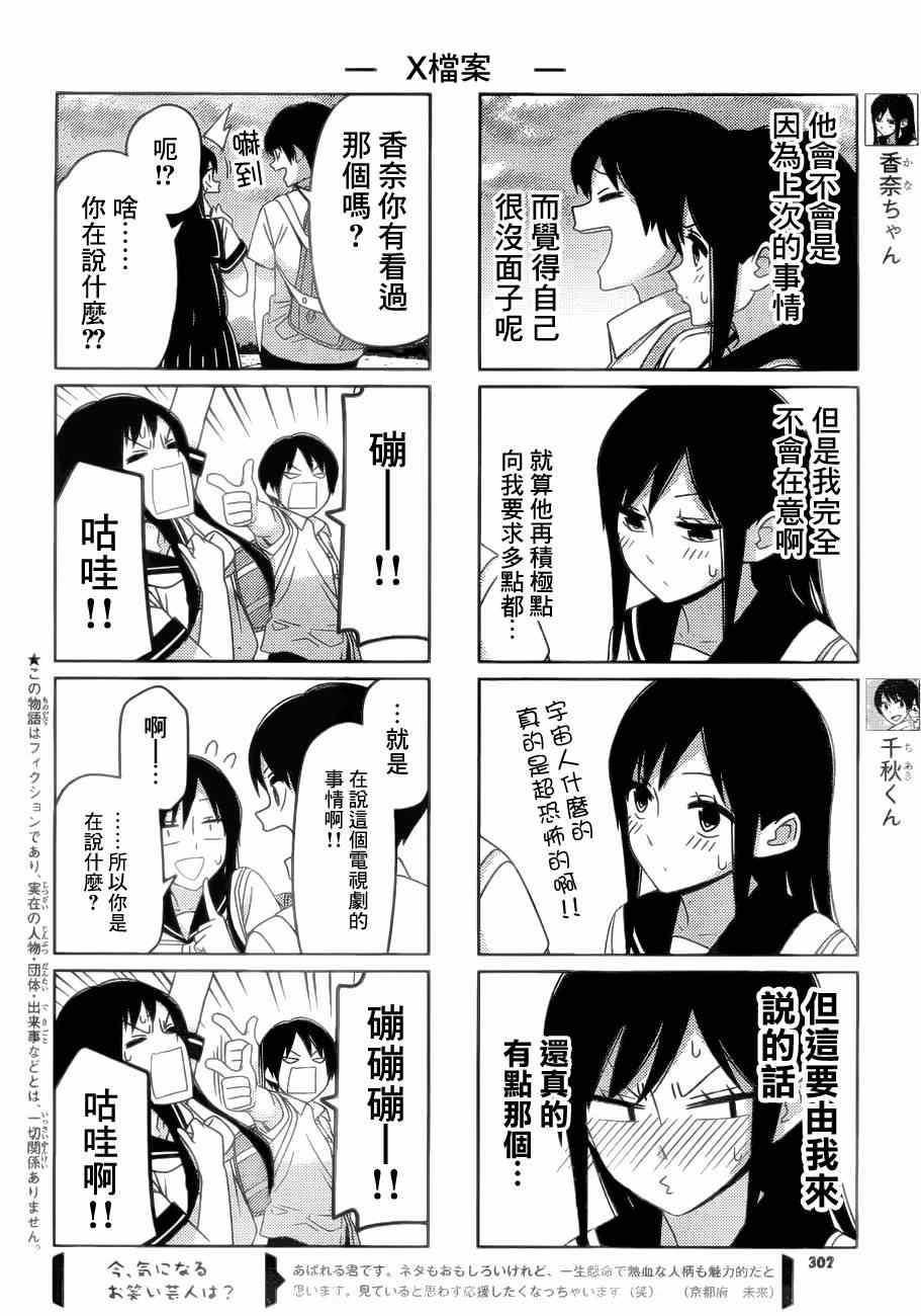 X档案