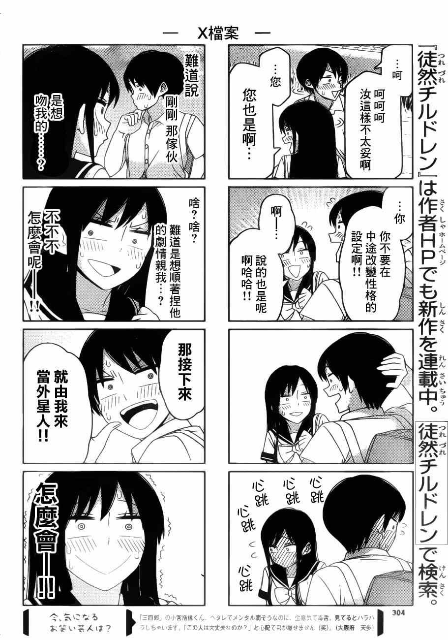 X档案