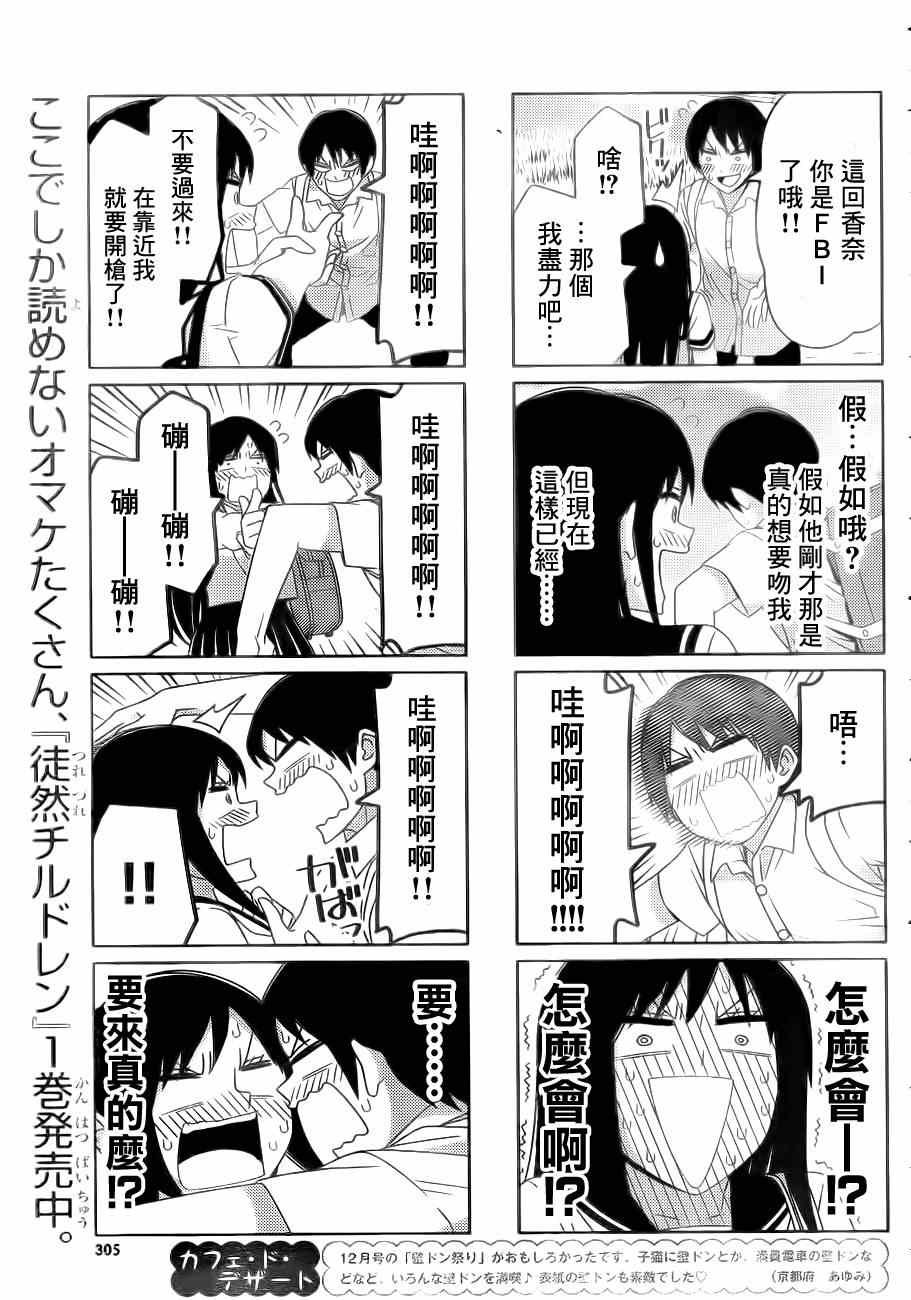 X档案
