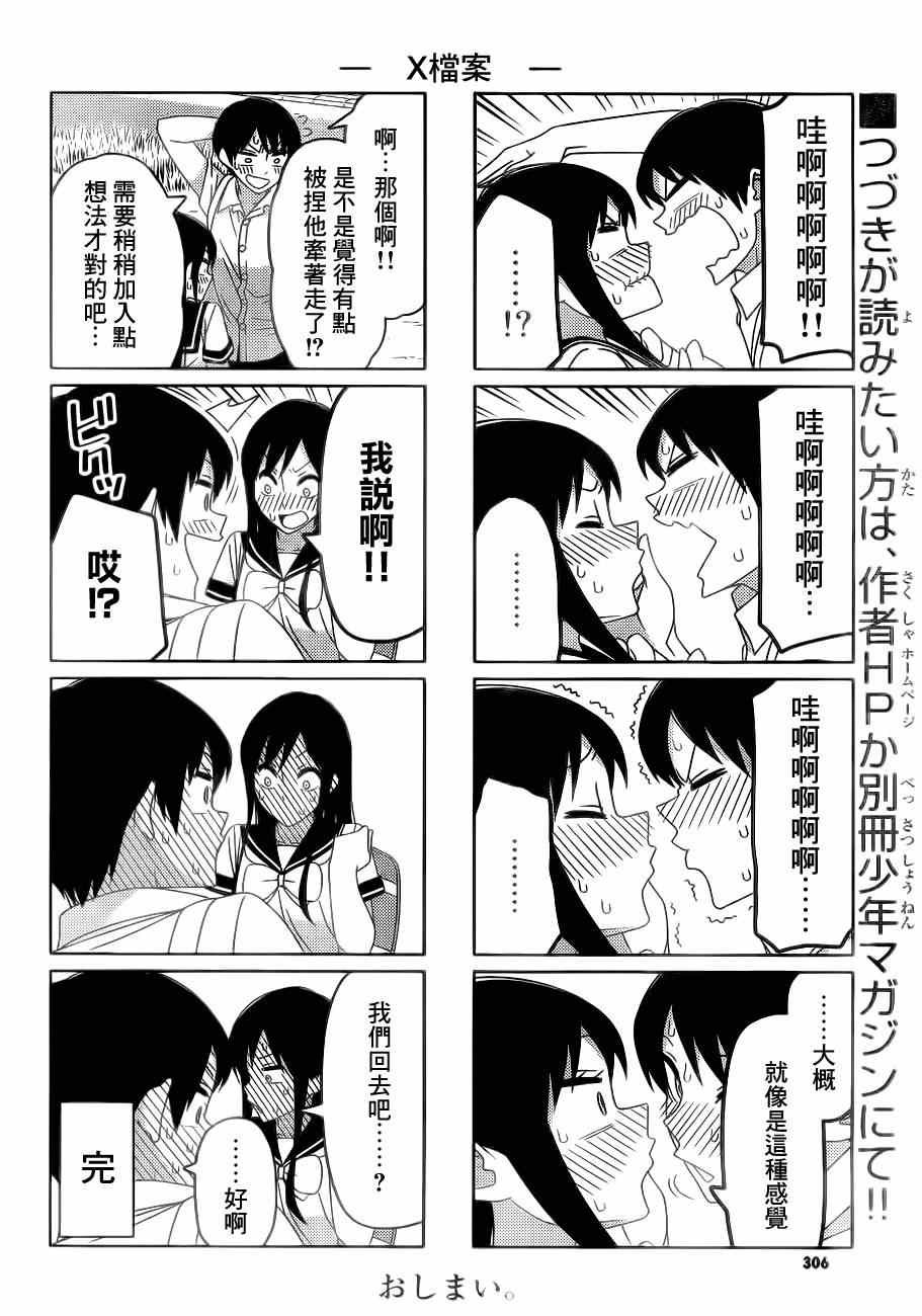 X档案