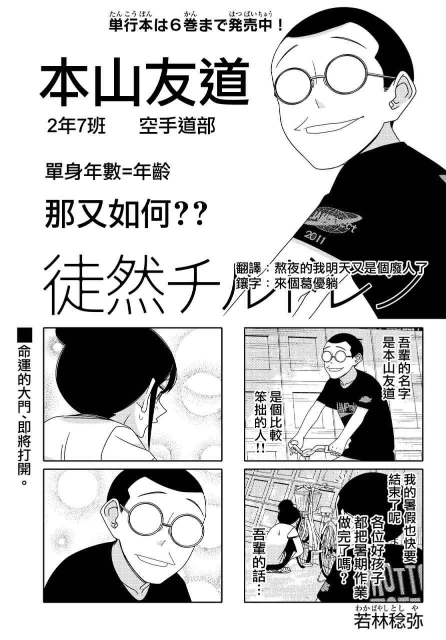 第76话
