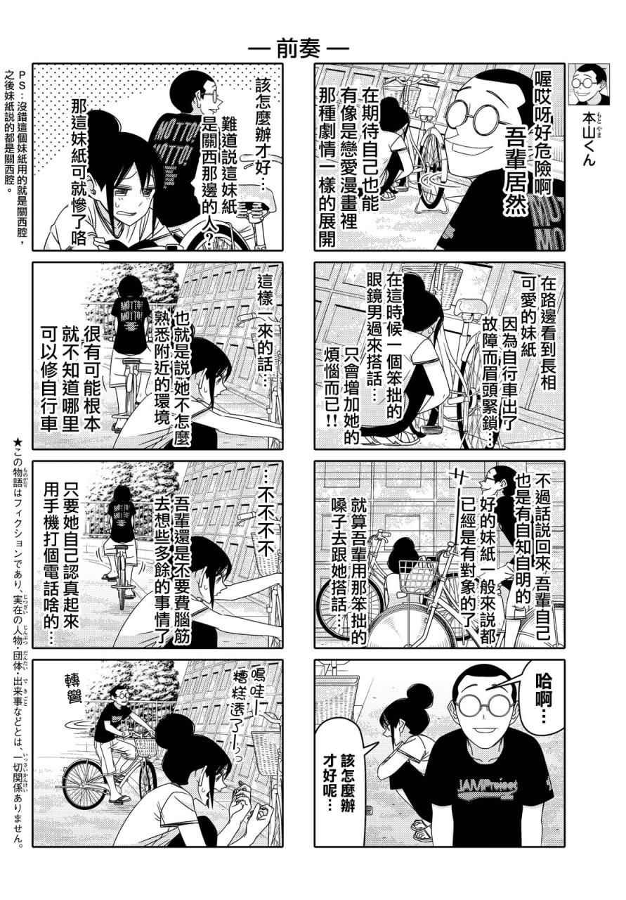 第76话
