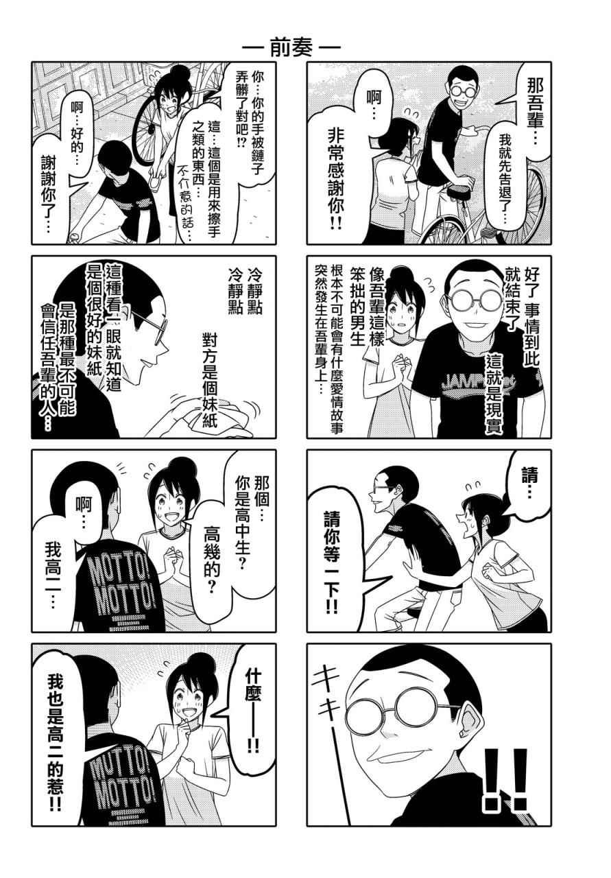 第76话