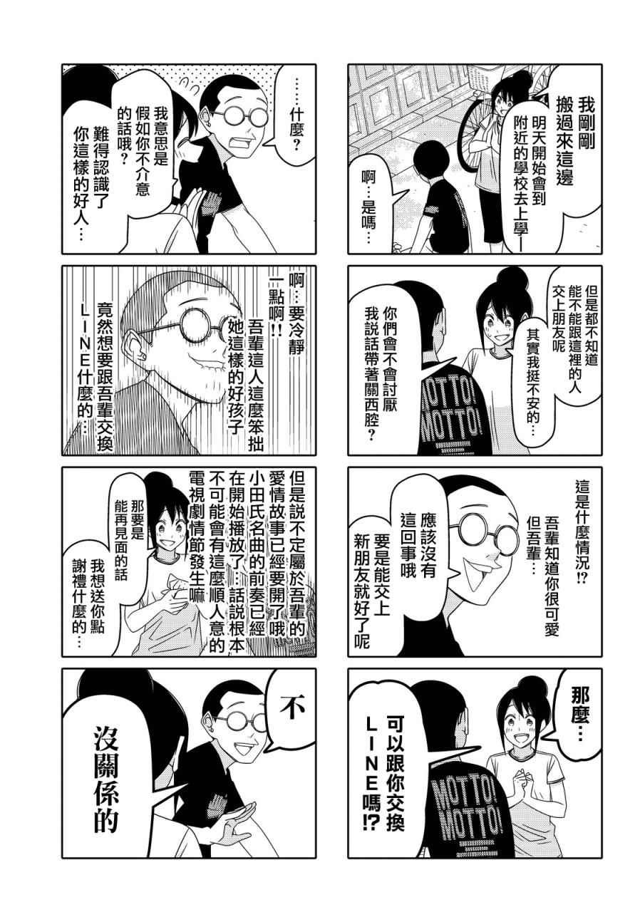 第76话